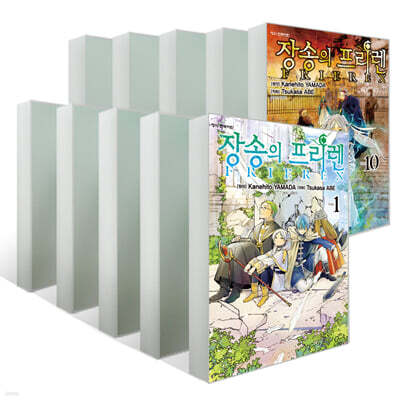 장송의 프리렌 1~10 세트