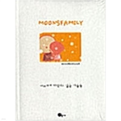 Moonsfamily 문스패밀리