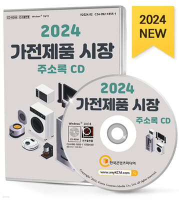 2024 ǰ  ּҷ CD