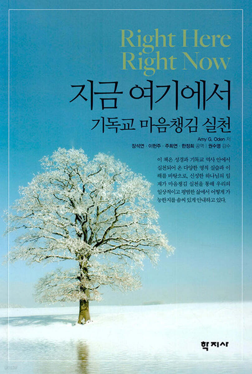 지금 여기에서