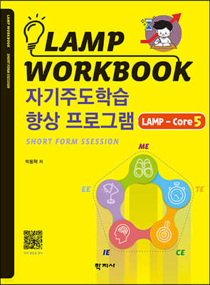 LAMP WORKBOOK ڱֵн  α׷ LAMP-Core5