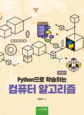 Python нϴ ǻ ˰