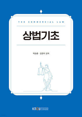 상법기초