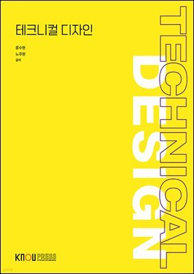 테크니컬디자인