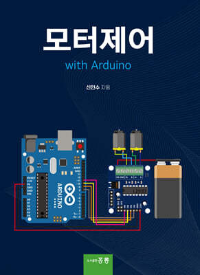  with Arduino