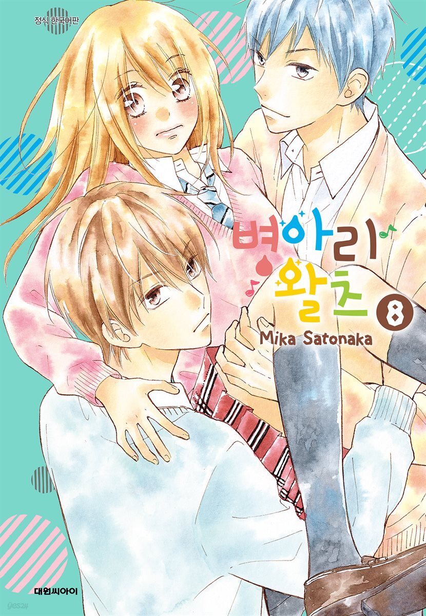 병아리 왈츠 08