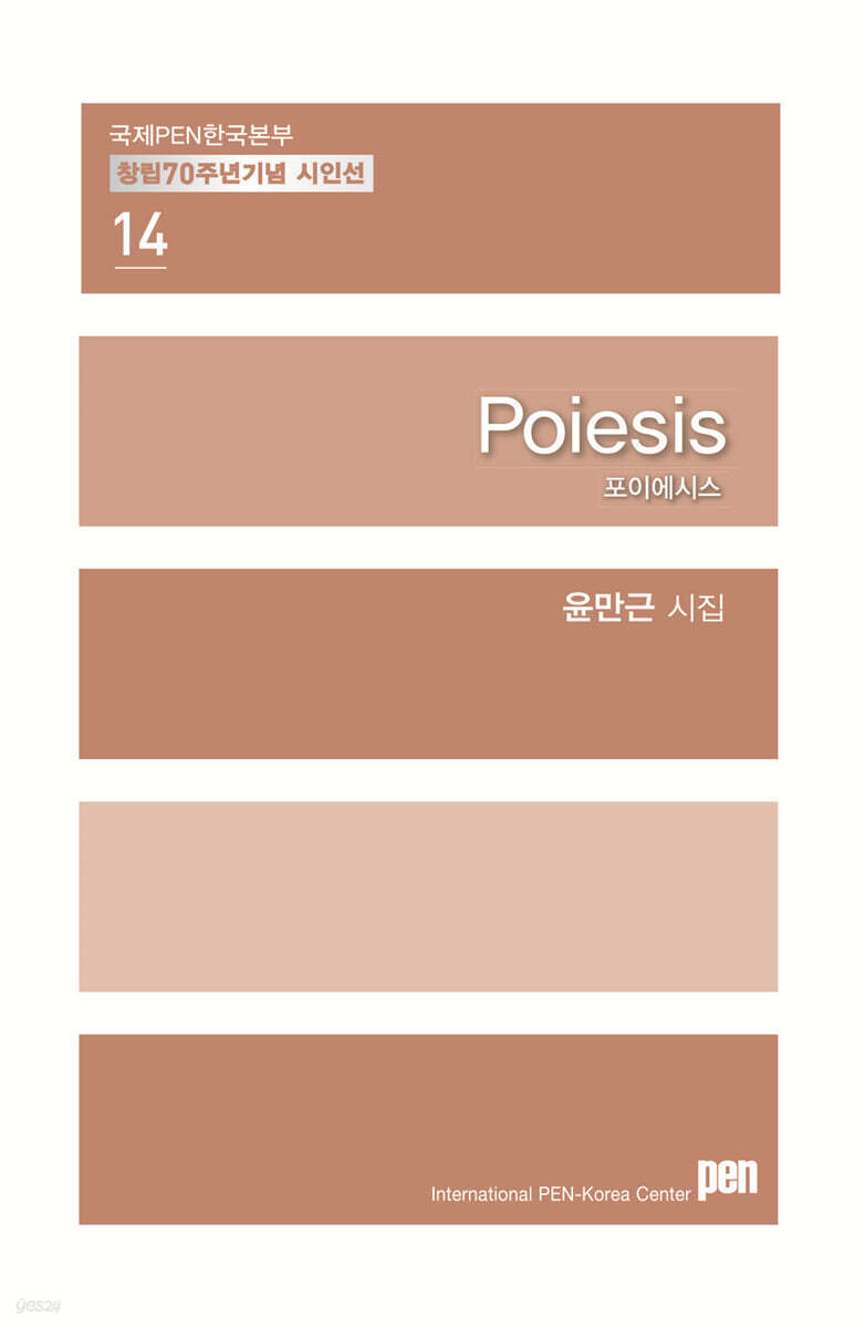 Poiesis 포이에시스