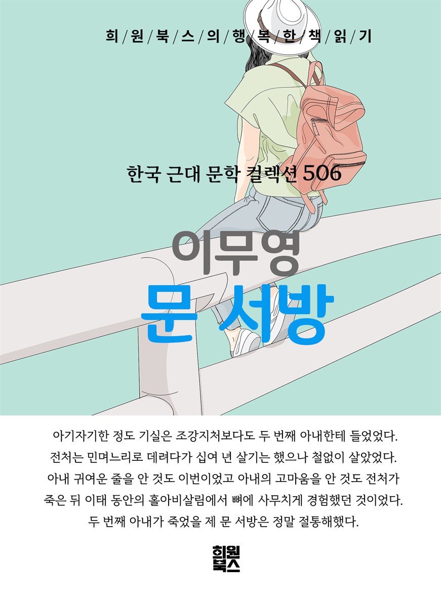 도서명 표기