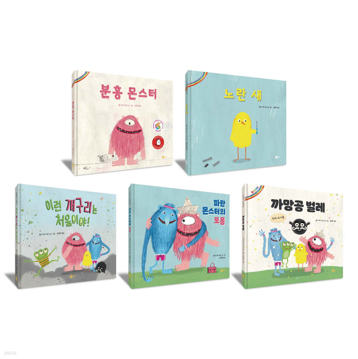 몬스터 마을 시리즈