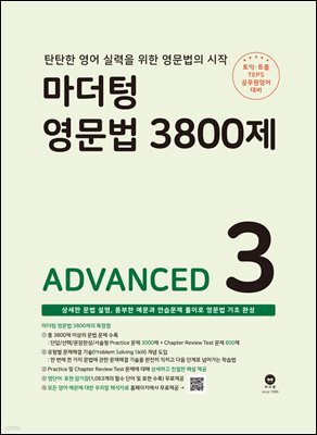   38003 - advanced