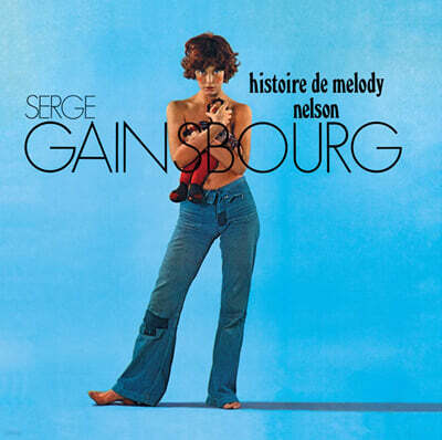 Serge Gainsbourg — Histoire de Melody Nelson 앨범 커버