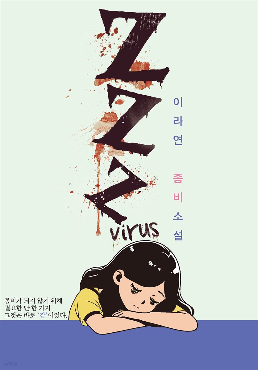 Zzz Virus