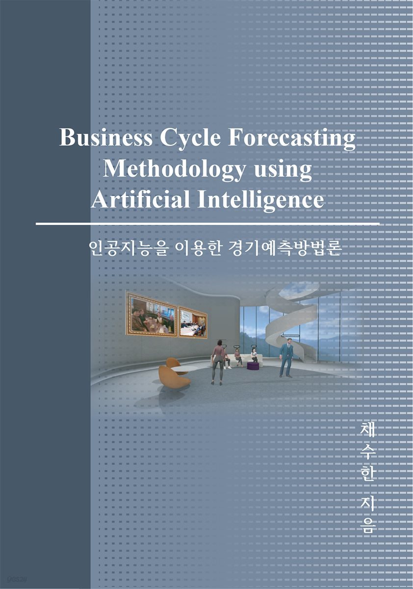 Business Cycle Forecasting Methodology using Artificial Intelligence