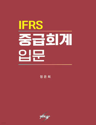 IFRS ߱ȸԹ