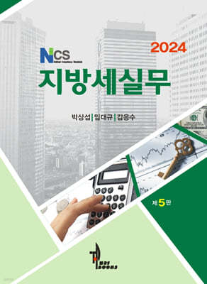 2024 NCS 漼ǹ