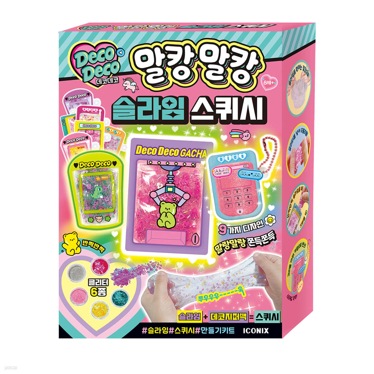 데코데코 말캉말캉 슬라임 스퀴시