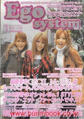일본잡지 일본어판 이고 시스템 2003년-1월 Vol.31 (Ego system)