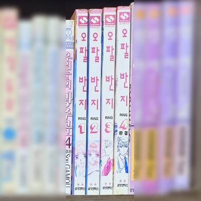 오팔반지 1~4완  [중급]