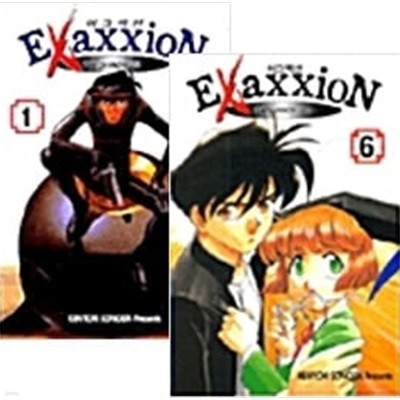 이그젝션 Exaxxion 1~6권 세트 (전6권)