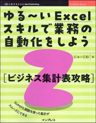 ~Excel 2