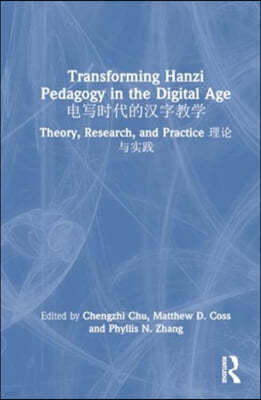 Transforming Hanzi Pedagogy in the Digital Age ??????: Theory, Research, and Practic