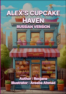 Alex's Cupcake Haven: Russian Version