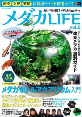 LIFE vol.5 