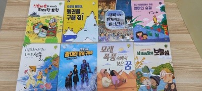 세계 속 지리 쏙 8권세트(깨끗함/상세사진참조)