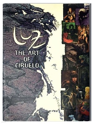 LUZ, THE ART OF CIRUELO