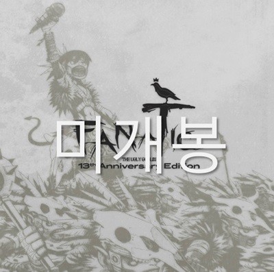 [̰] ȭ (Fana) - Fanatic (13ֳ  , CD)