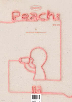 Ű ġ magazine Peach : 03ȣ [2024]