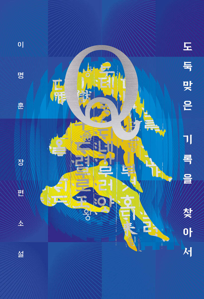 도서명 표기