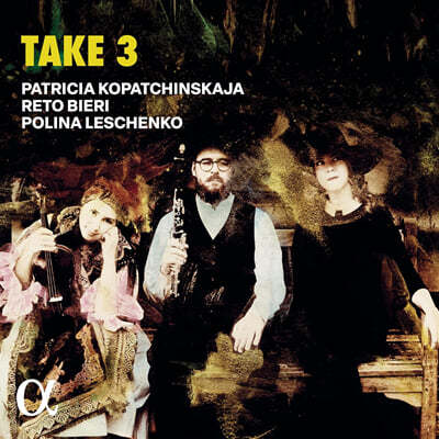 Patricia Kopatchinskaja ũ 3 - Ʈþ ģī (Take 3)