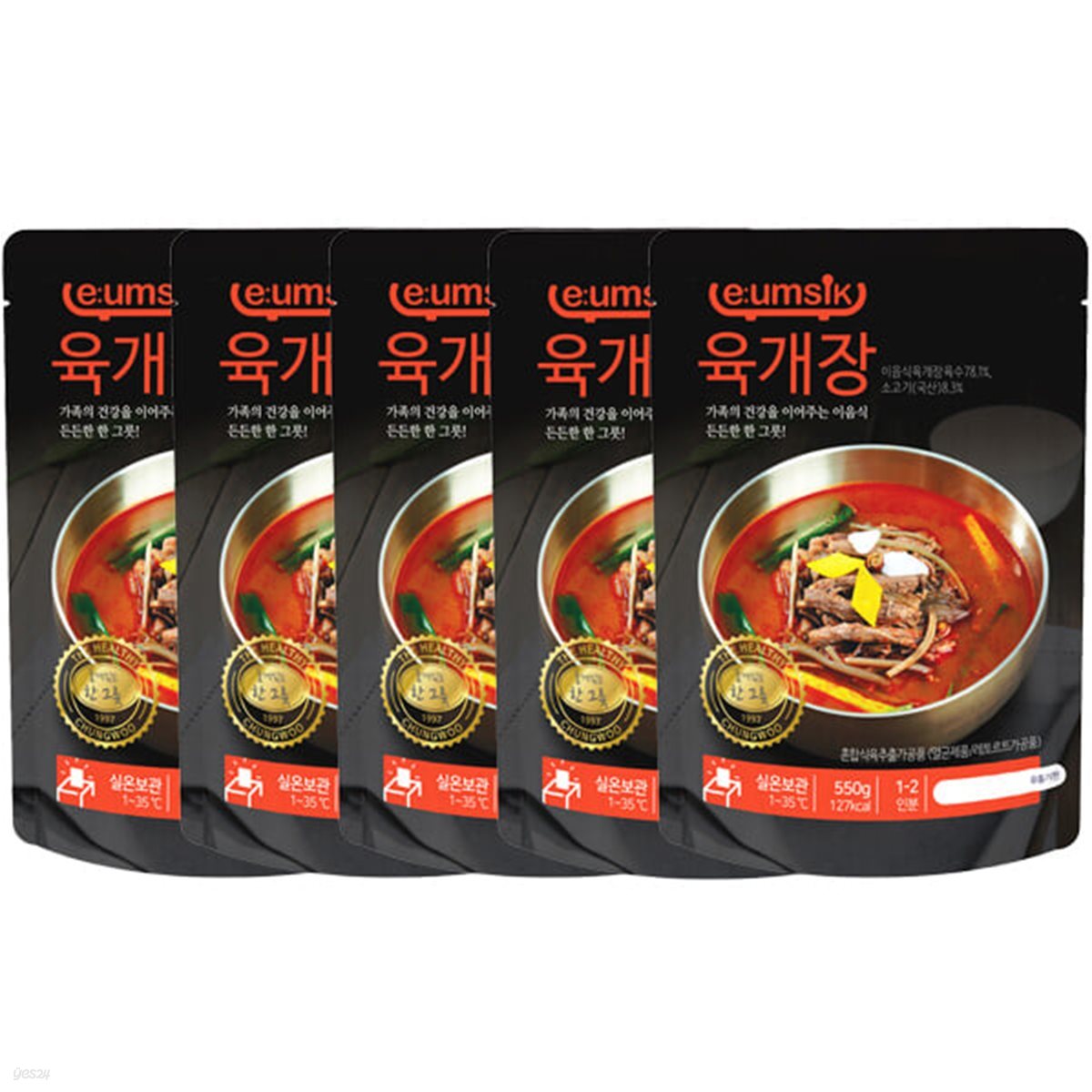 [한끼식탁] 소고기 육개장 550gx5팩(레토르트)
