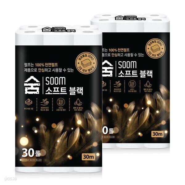 숨 소프트블랙 두루마리 화장지 30M 30롤 2팩 휴지