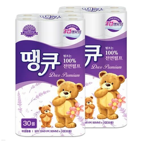 ★주말특가★땡큐 라벤다 3겹 30롤 2팩 두루마리 휴지