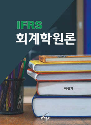 IFRS ȸп