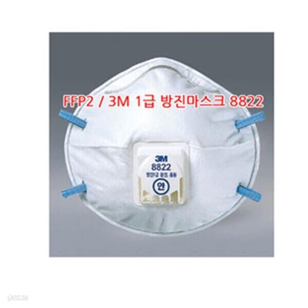 프로 [K4-1] [I32015] 3M 방진마스크(8822L) 10입