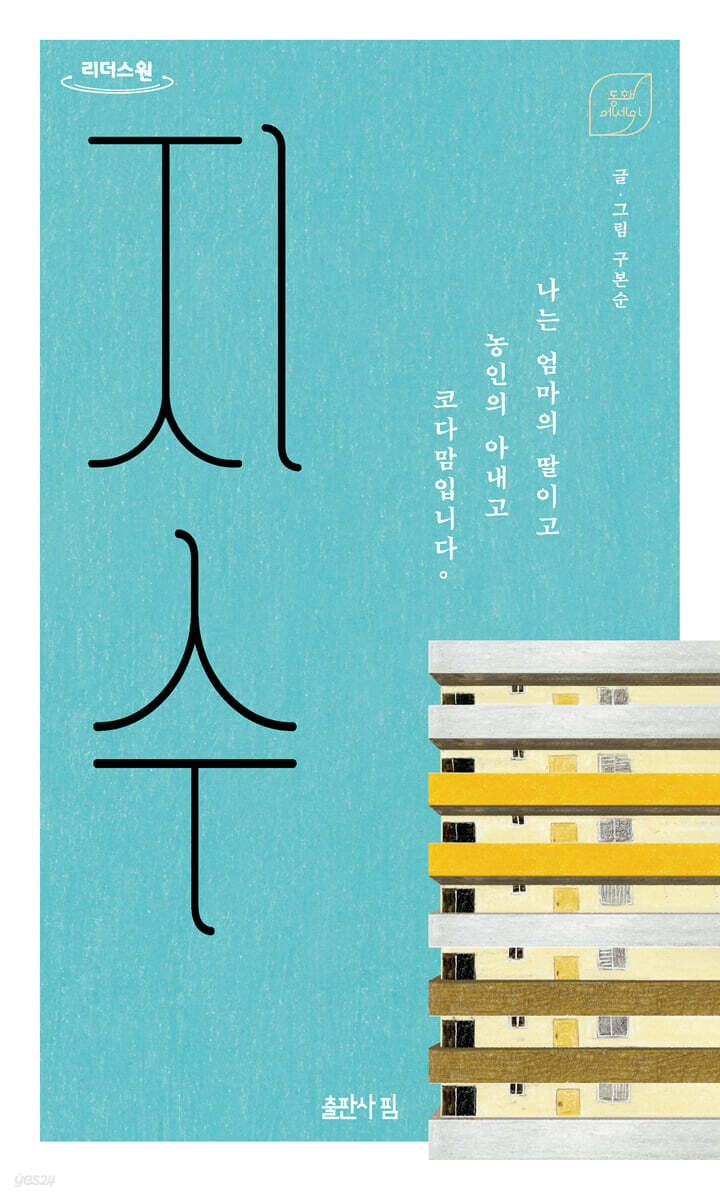 지수 (큰글자도서)