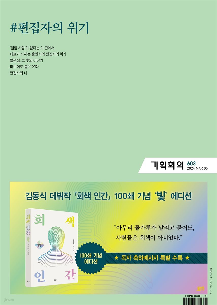 기획회의 603호