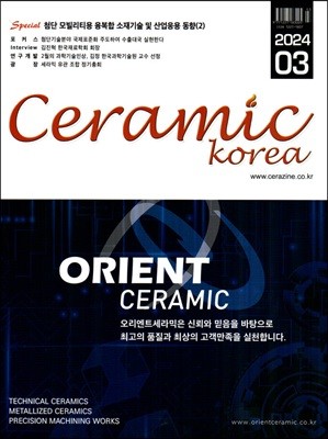  ڸ Ceramic korea () : 3 [2024]