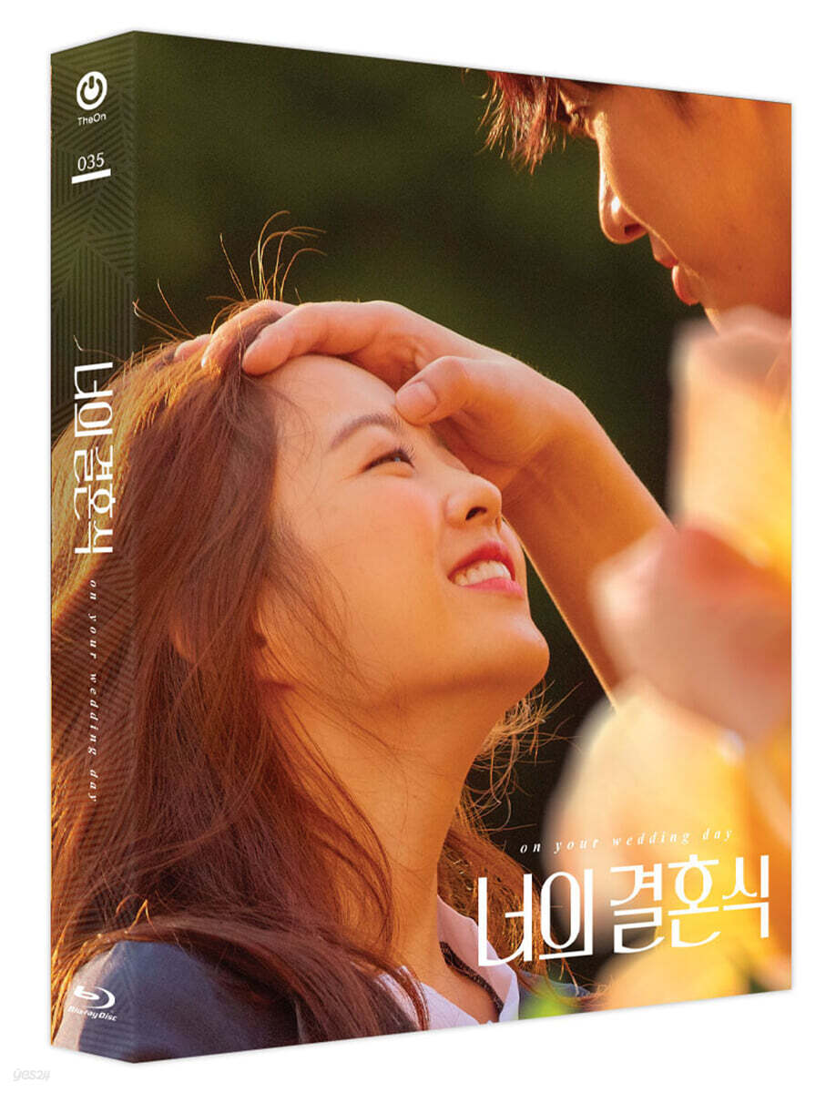 너의 결혼식 (1Disc, 풀슬립 한정판 A 타입) : 블루레이