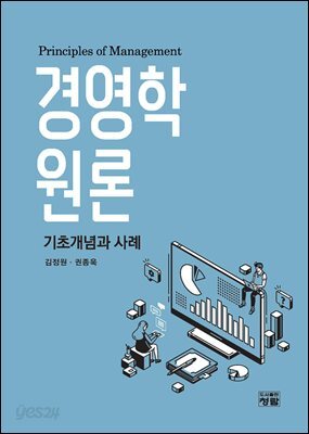 경영학원론