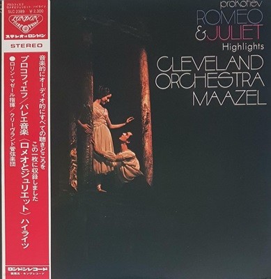 [일본반][LP] Maazel, The Cleveland Orchestra - Prokofiev Romeo & Juliet Ballet Op. 64-Highlights