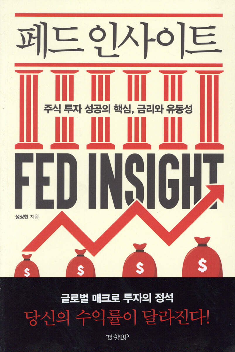 페드 인사이트