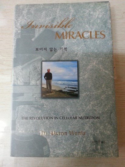 Invisible Miracles  ʴ  :   