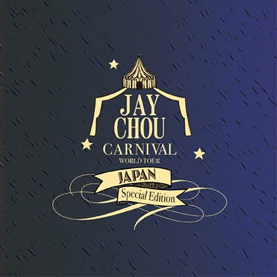  (ְɷ, Jay Chou) - 2024 ҷ Album Carnival (2CD)