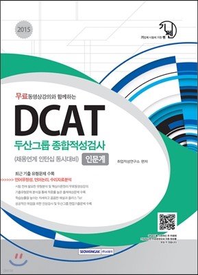 λ׷ ˻ DCAT ι