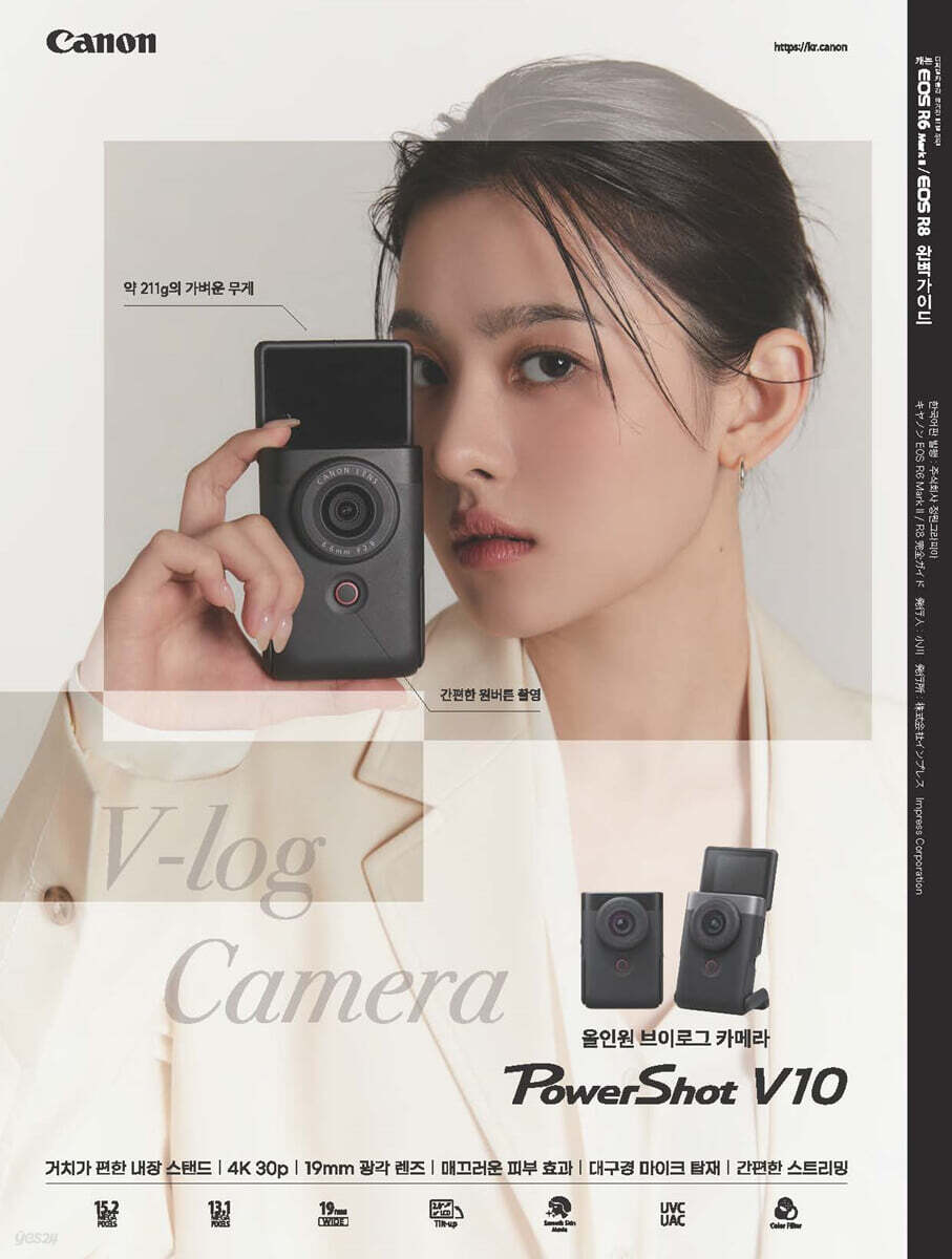 캐논 EOS R6 Mark II/R8 완벽가이드 | 임프레스 | 정원그라피아 - 예스24