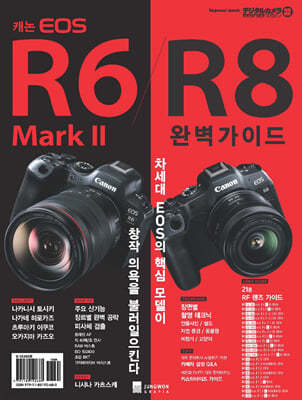 ĳ EOS R6 Mark II/R8 Ϻ̵